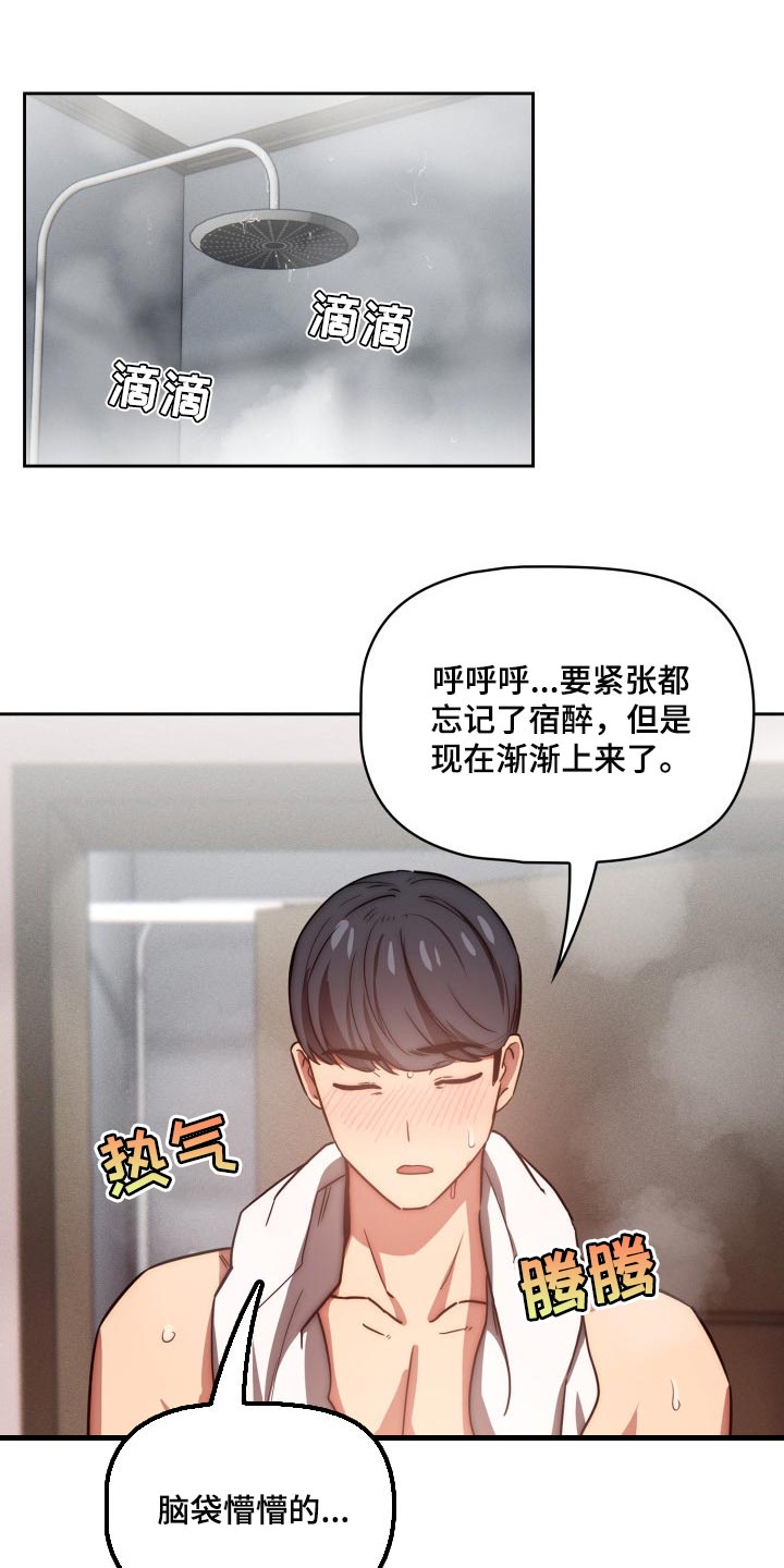 私人影院情侣包间装修方案漫画,第97章：天差地别1图