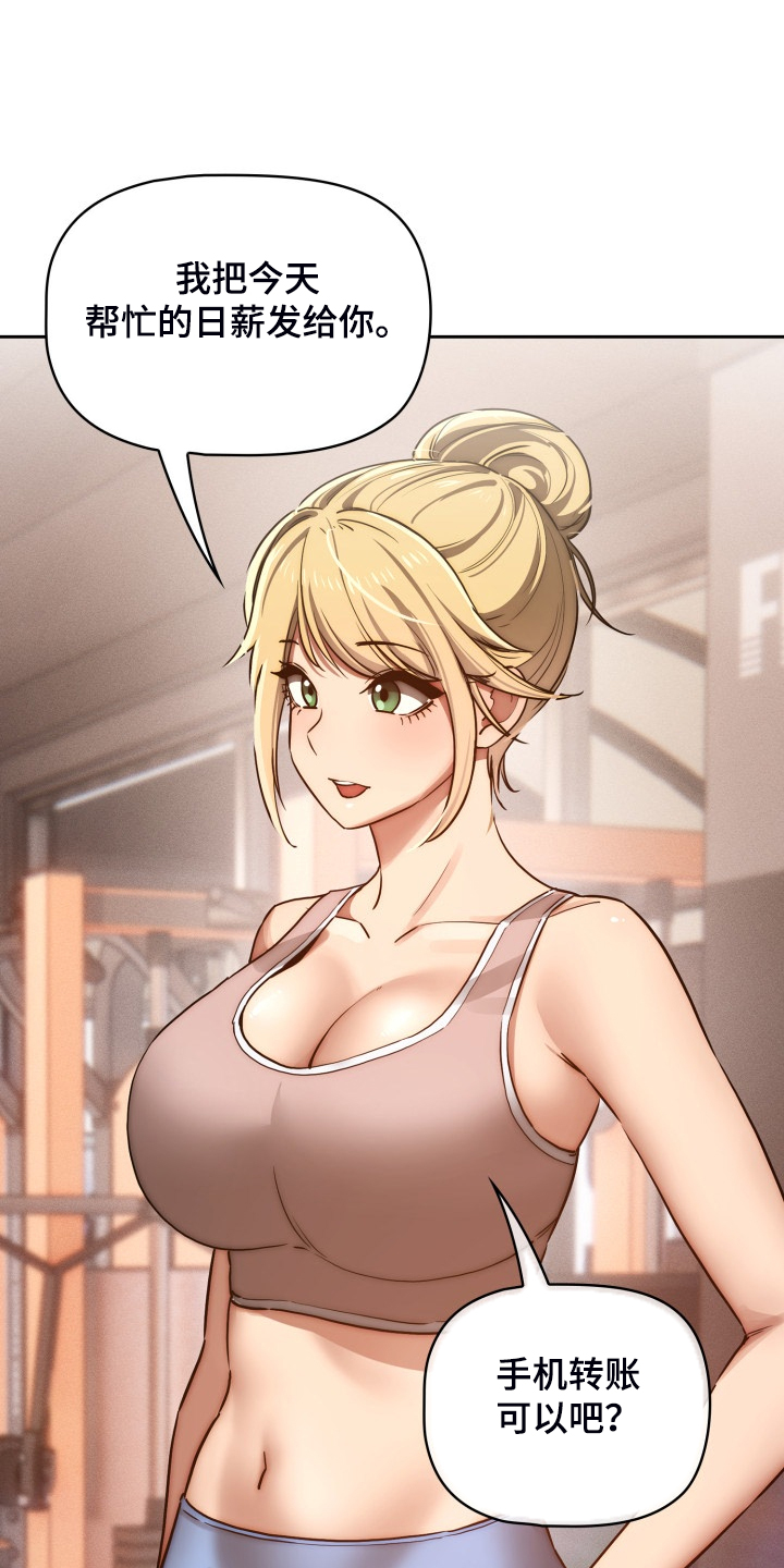 私人影院情侣包间装修方案漫画,第89章：工具人的一天1图