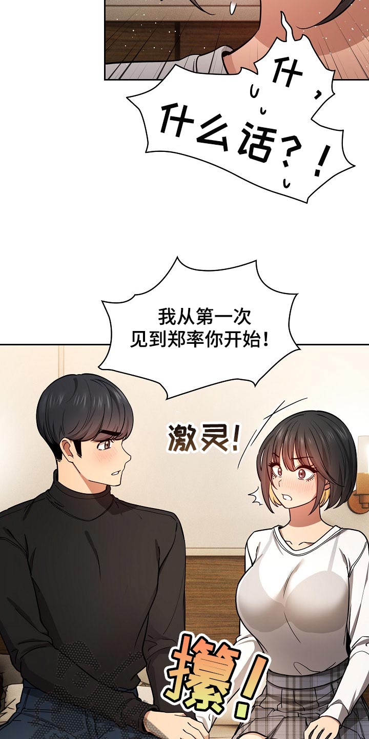 私人补课犯法吗漫画,第115章：发生了什么事1图