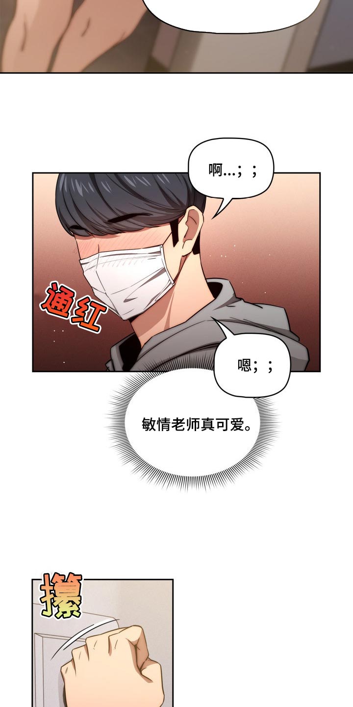 私人拍摄漫画,第98章：我的选择1图