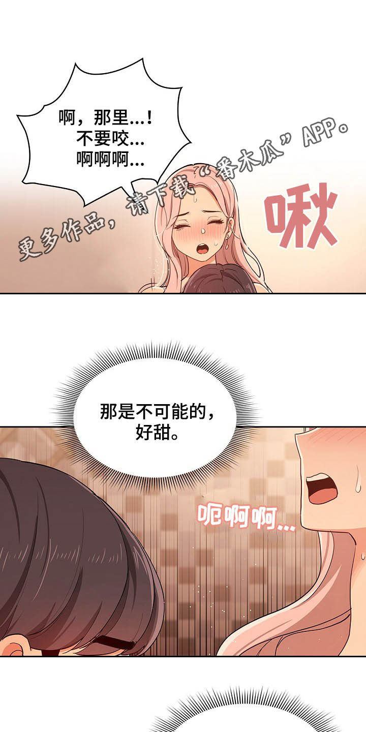 私人课程漫画,第56章：就差一点1图