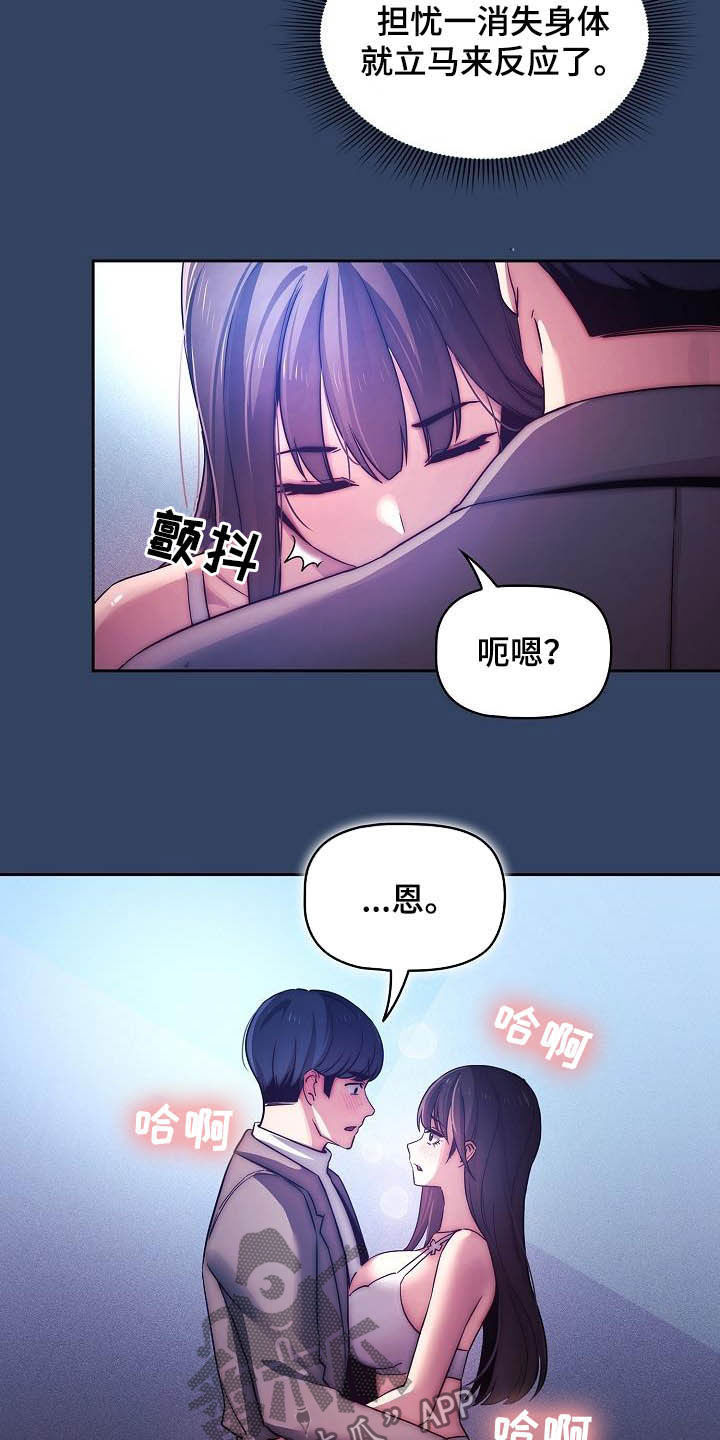 私人影院播放的影片侵权吗漫画,第81章：保持关系2图