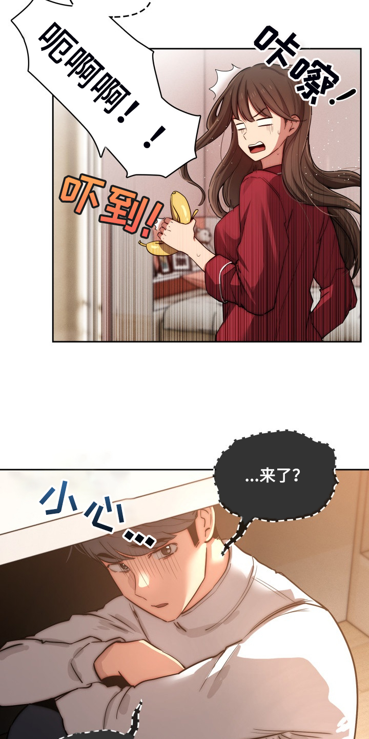 私人拍摄漫画,第85章：我带你出去2图