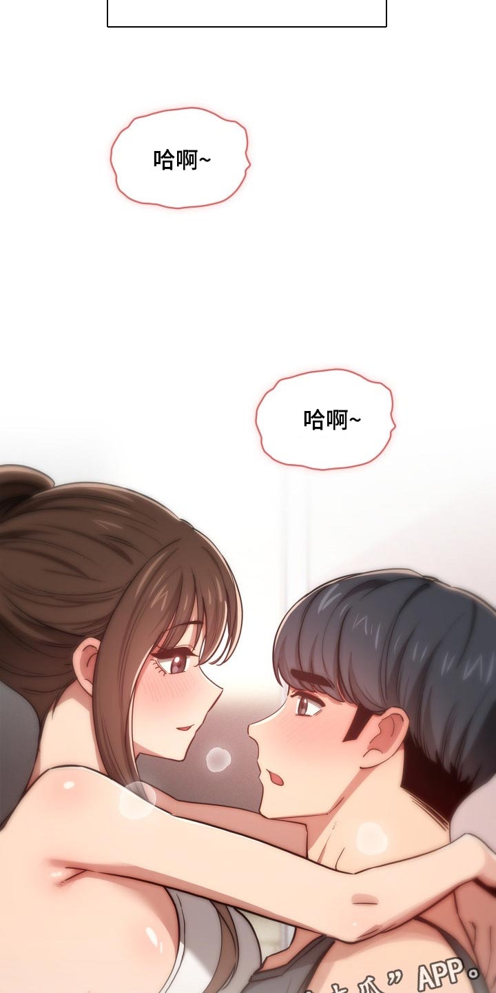 私人茶室装修效果图漫画,第102章：微笑1图