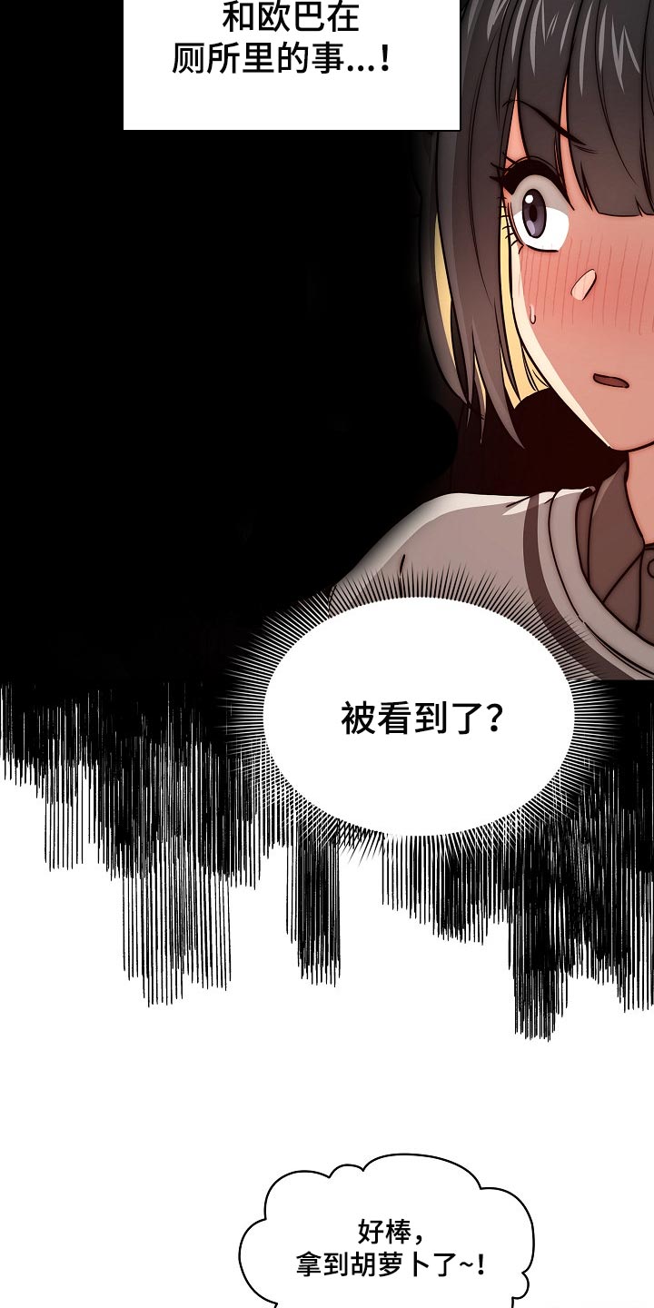 私人拍摄漫画,第106章：尴尬的气氛2图