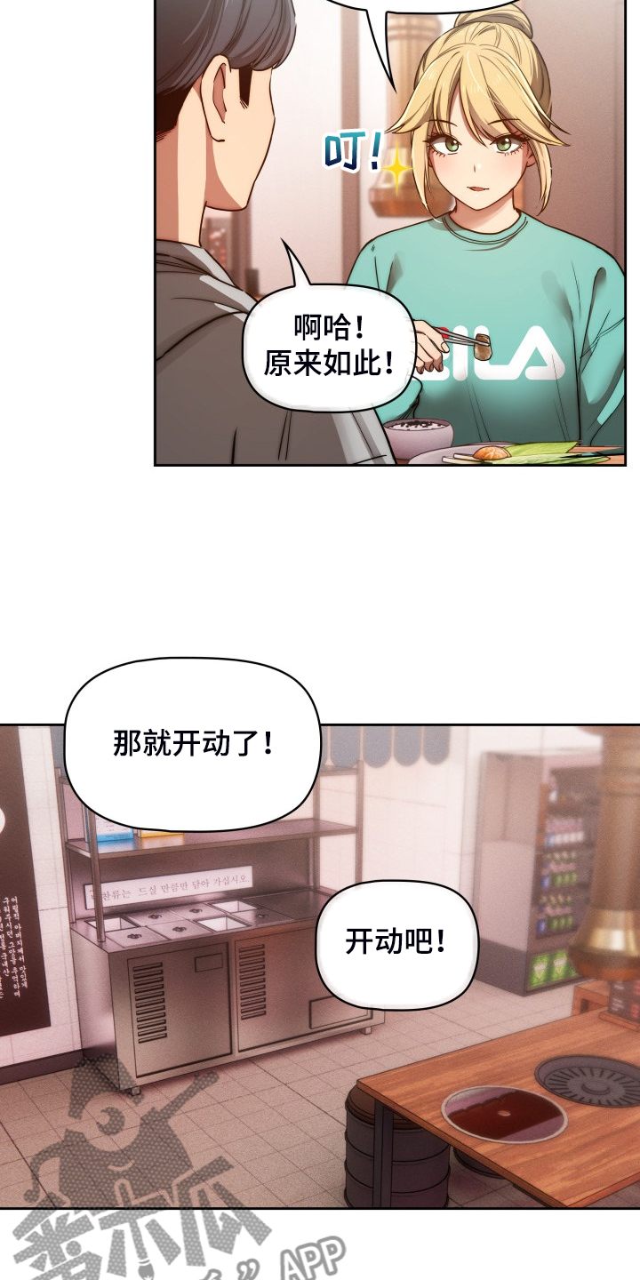 私人拍摄漫画,第90章：没有女朋友1图
