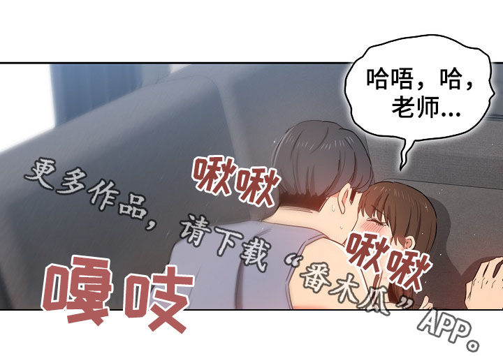私人影院情侣包间装修方案漫画,第43章：客厅1图