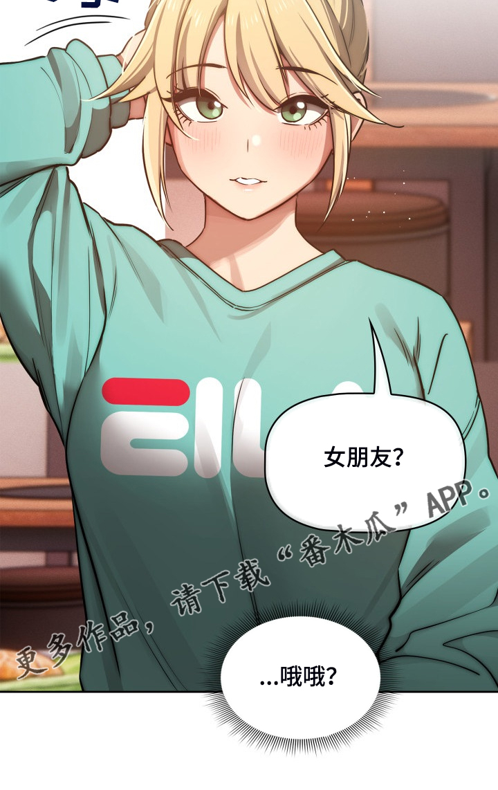 私人拍摄漫画,第90章：没有女朋友1图