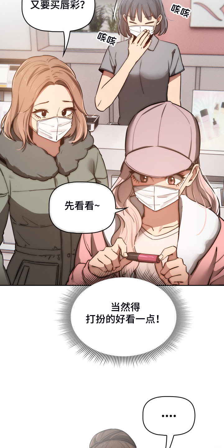 私人影院情侣包间装修方案漫画,第88章：才愿被隔离1图