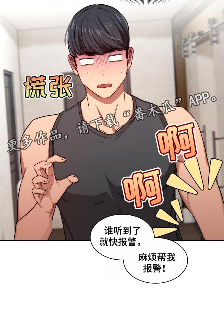 私人茶室装修效果图漫画,第100章：照片交流1图