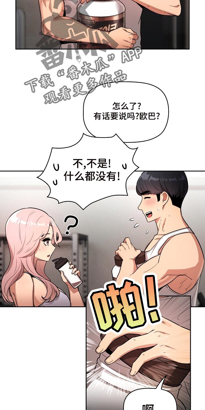 私人拍摄漫画,第119章：协商2图