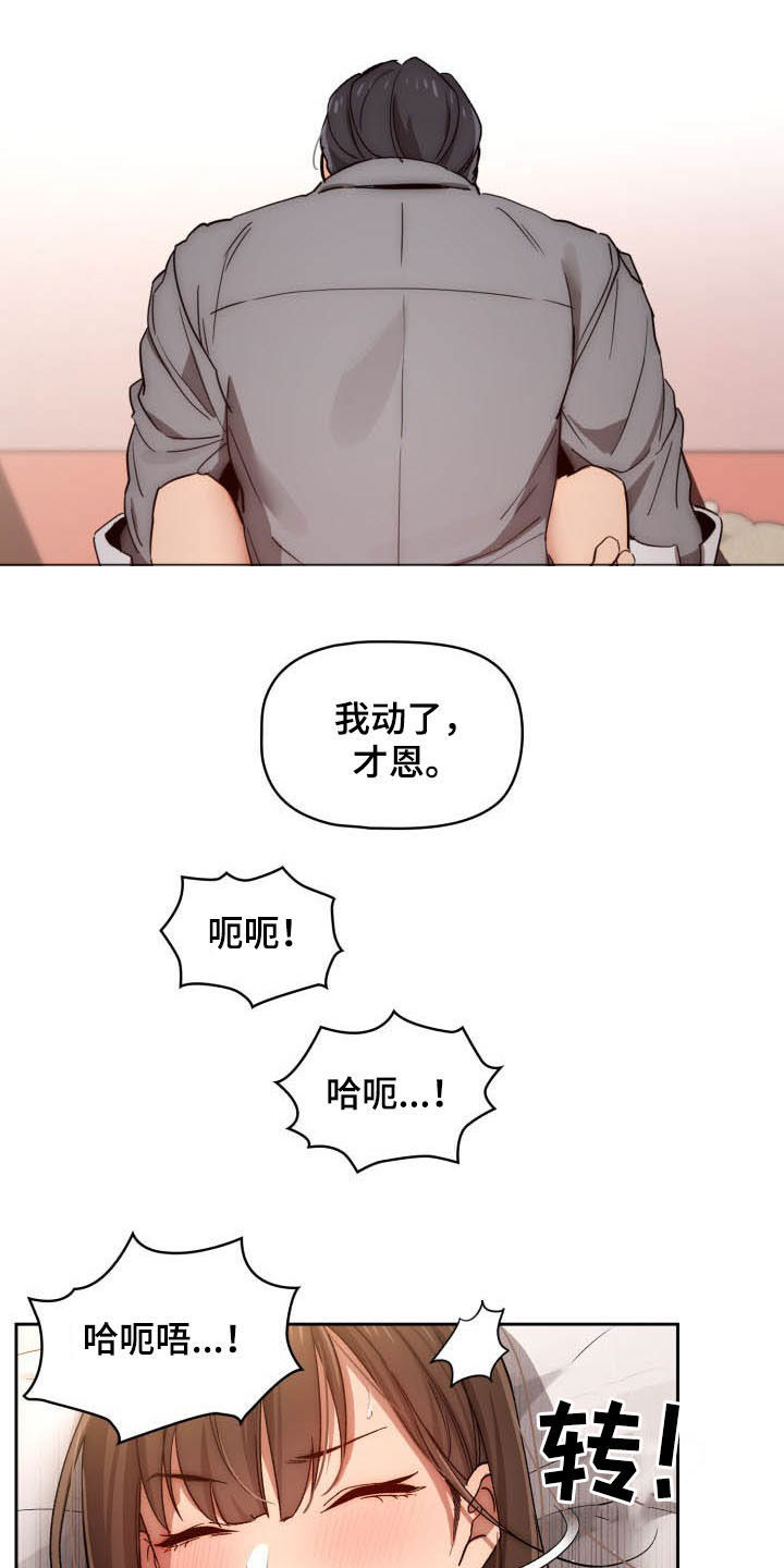 私人影院播放的影片侵权吗漫画,第63章：毫无防备1图