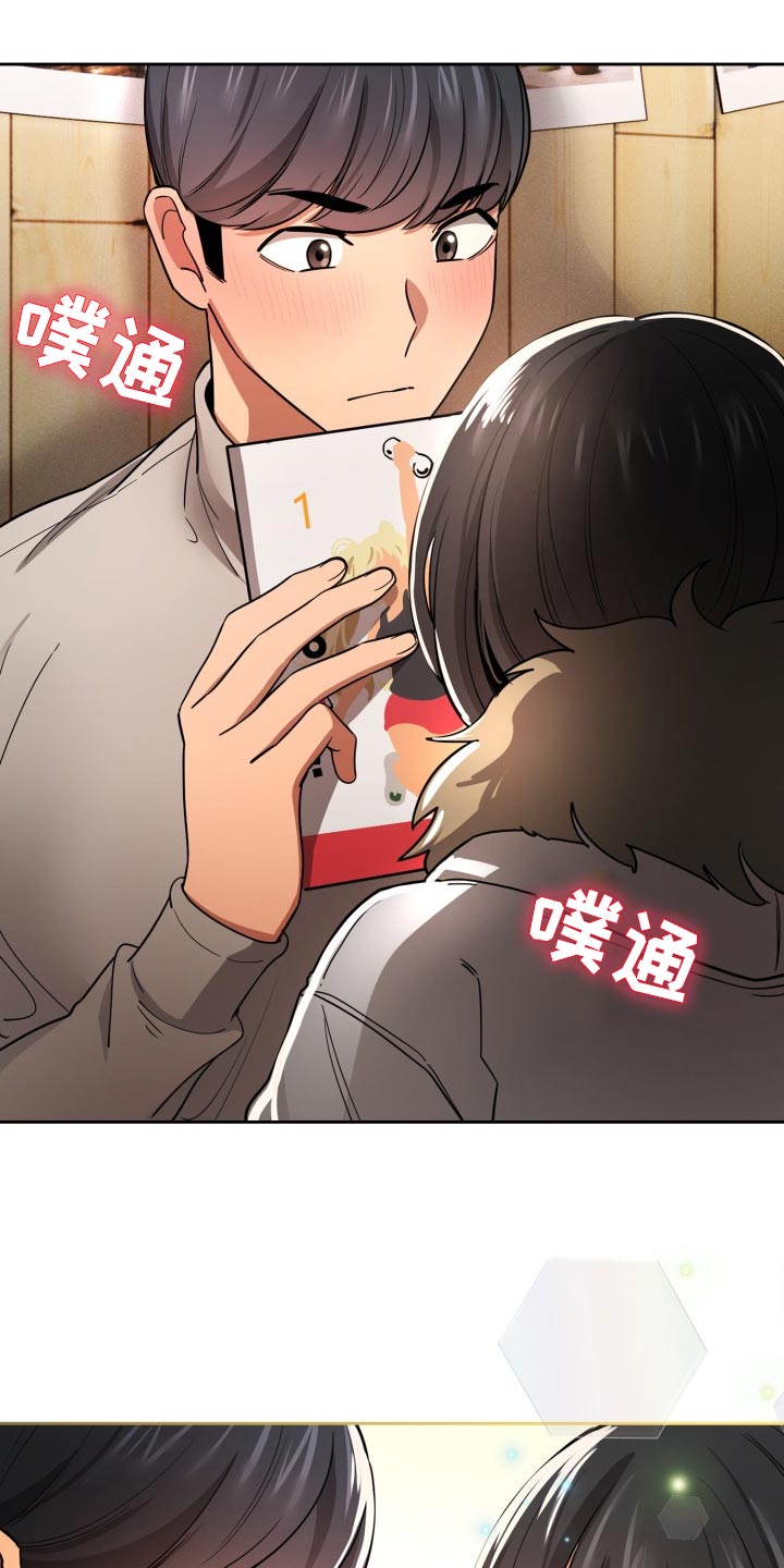 私人影院情侣包间装修方案漫画,第111章：对视1图