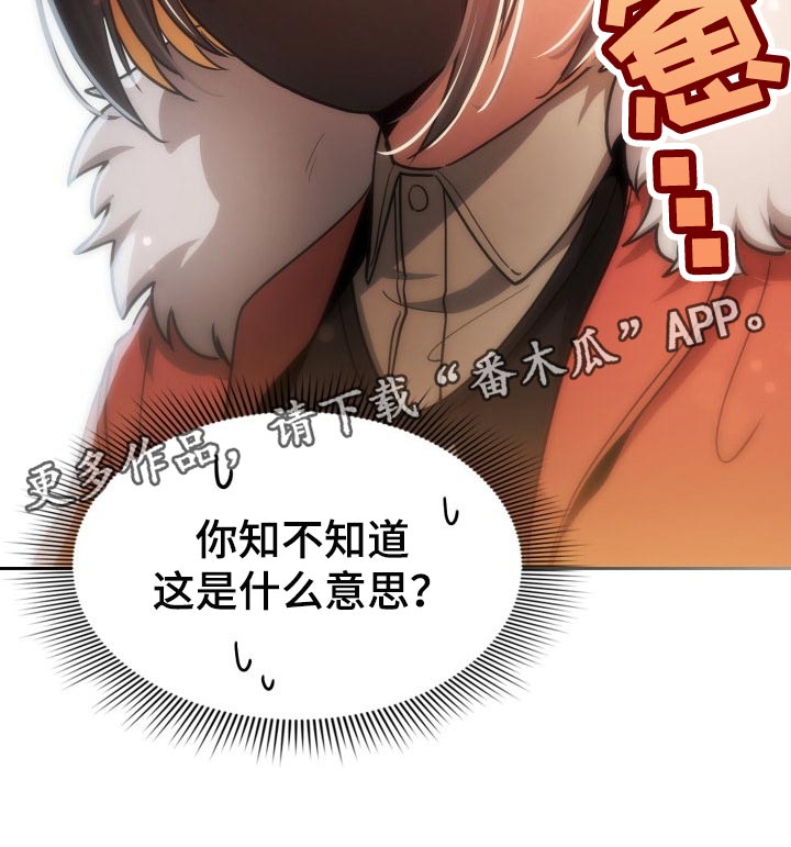 私人影院情侣包间装修方案漫画,第113章：头晕2图