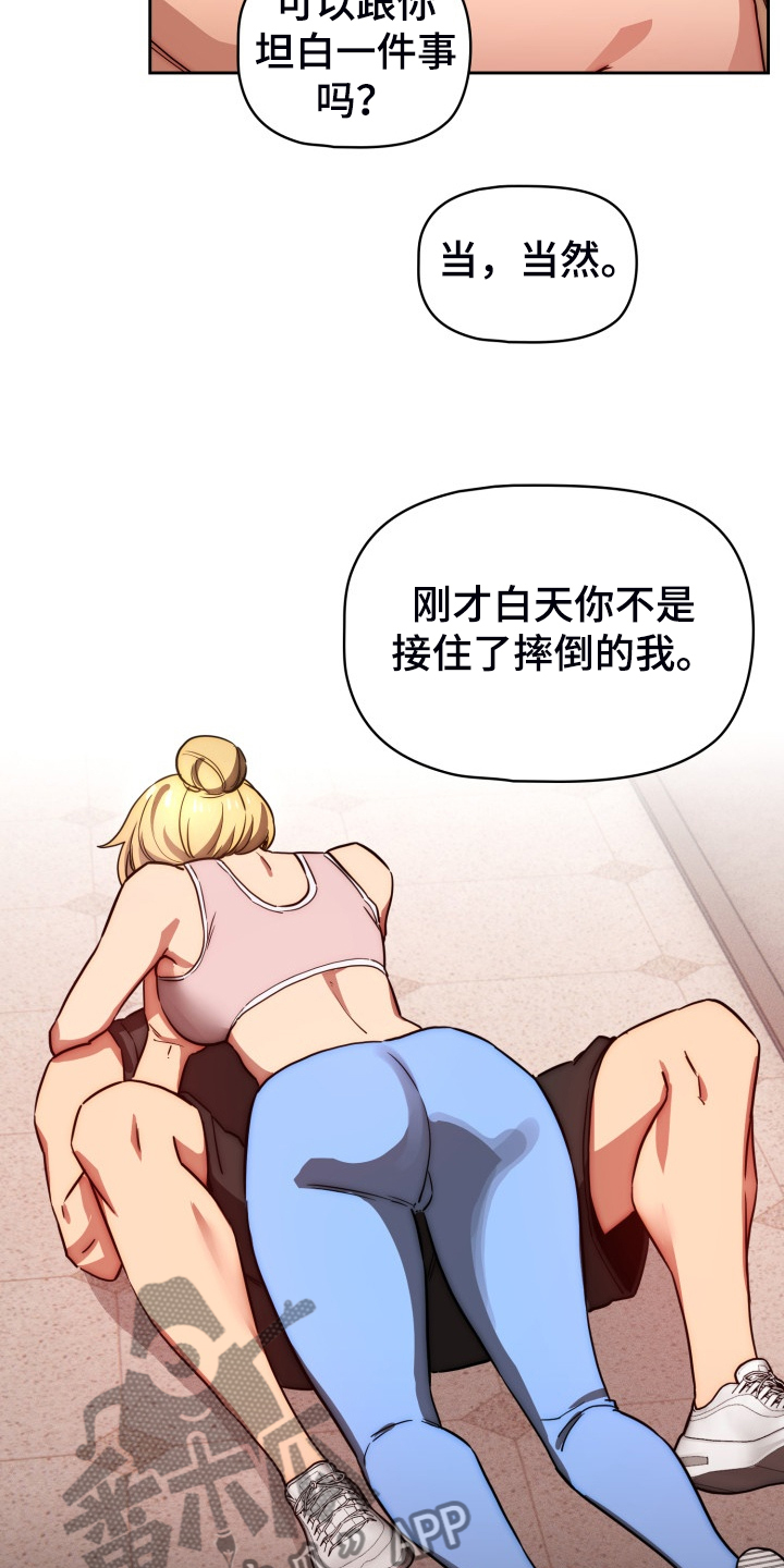 私人影院播放的影片侵权吗漫画,第94章：被气味吸引2图