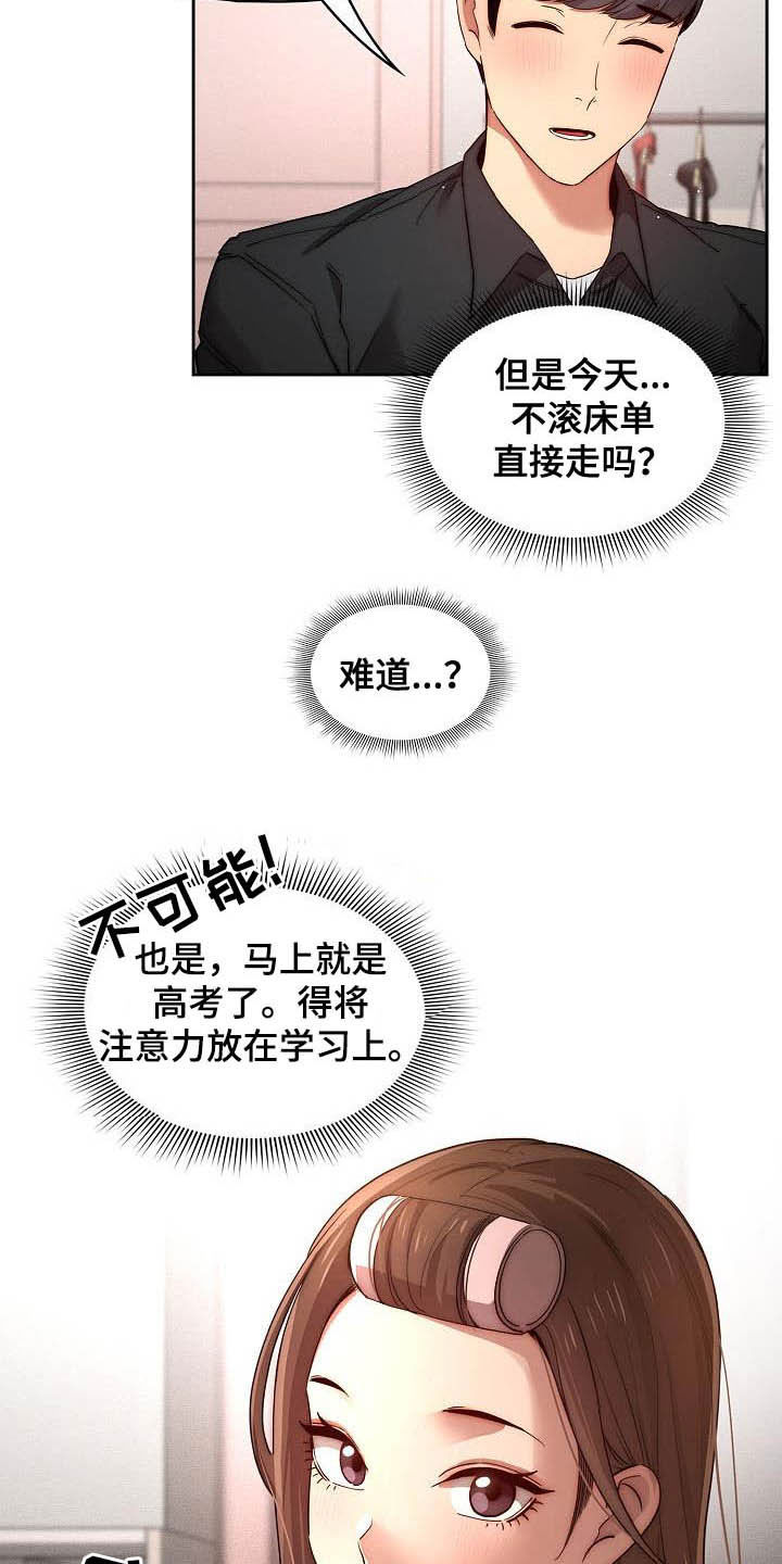 私人拍摄漫画,第77章：凌晨来电2图