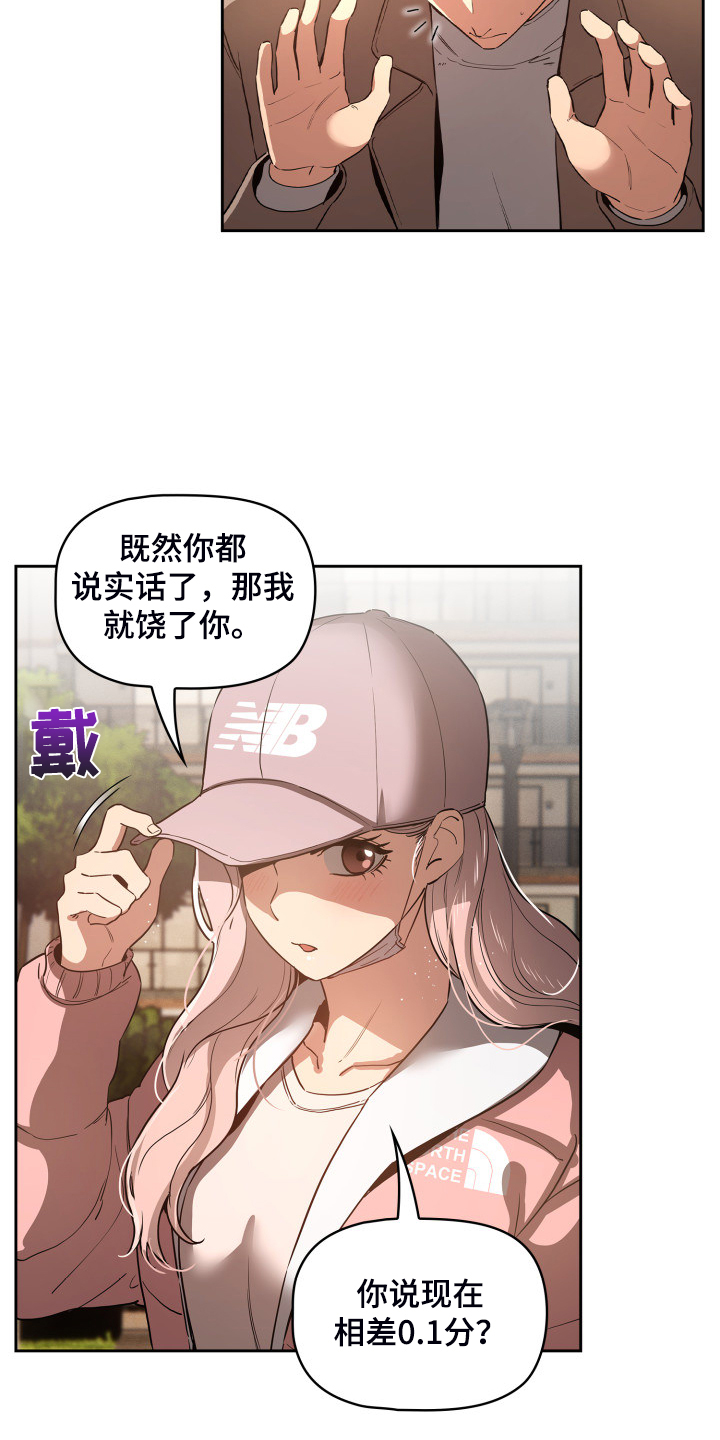 私人影院情侣包间装修方案漫画,第87章：多了一点点1图
