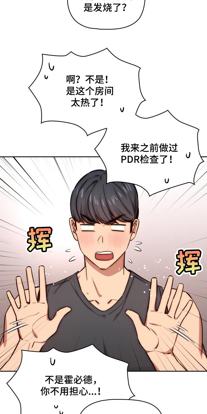 私人茶室装修效果图漫画,第102章：微笑2图
