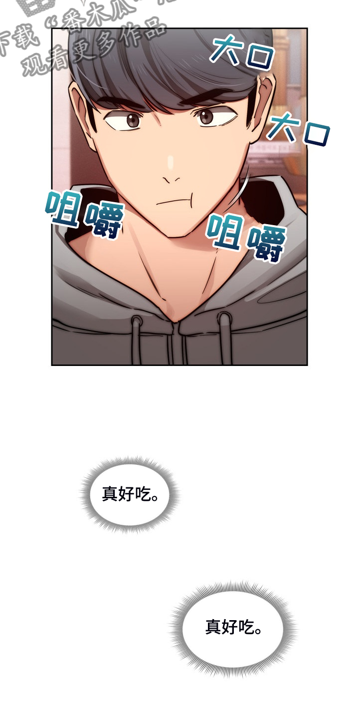 私人拍摄漫画,第90章：没有女朋友2图