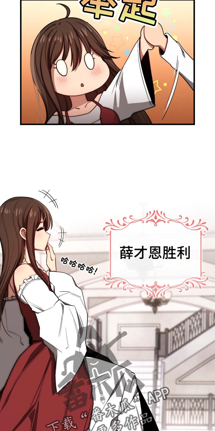 私人课程漫画,第99章：我想出去外面2图