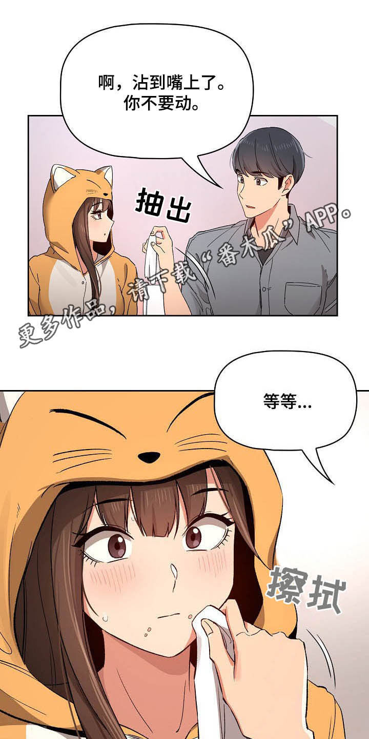 私人课程漫画,第60章：罪魁祸首1图