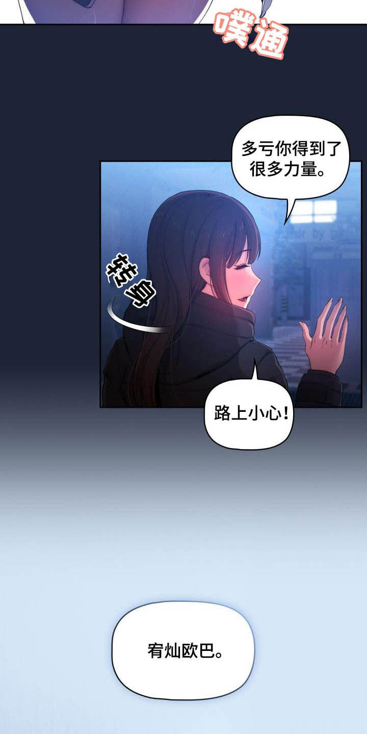 私人影院情侣包间装修方案漫画,第69章：质问2图