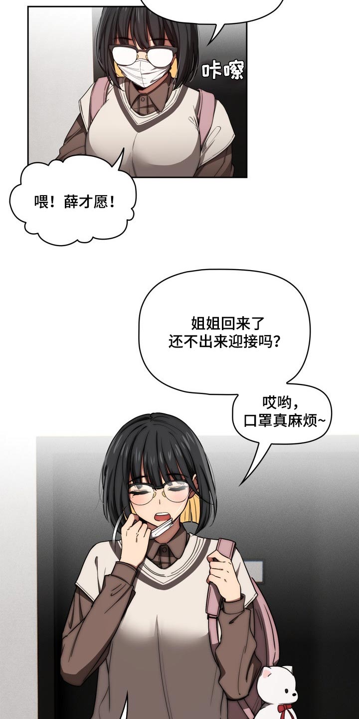 私人银行漫画,第100章：照片交流2图