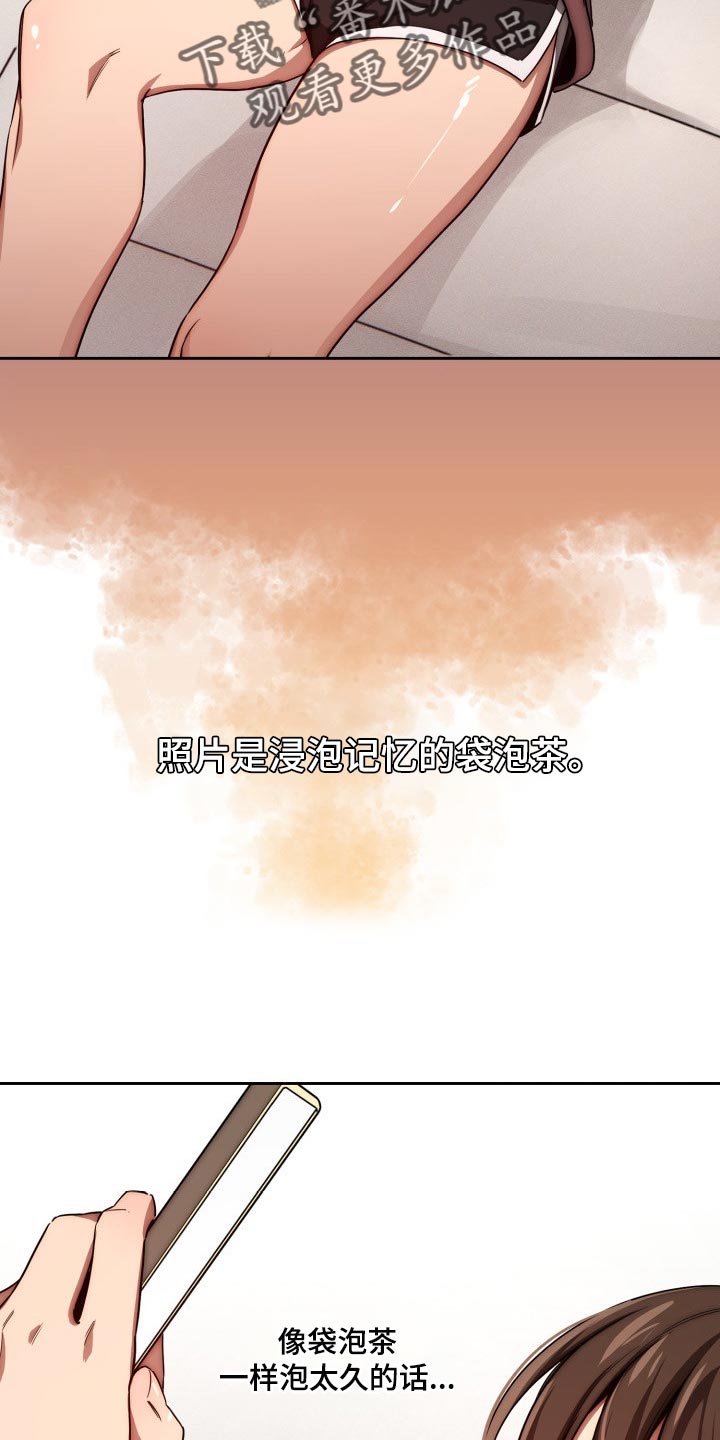 私人影院情侣包间装修方案漫画,第99章：我想出去外面1图