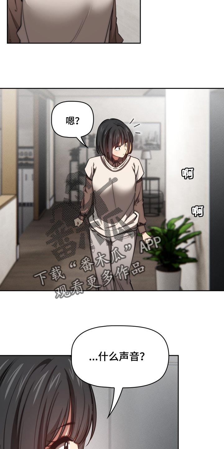 私人课程漫画,第105章：好奇1图