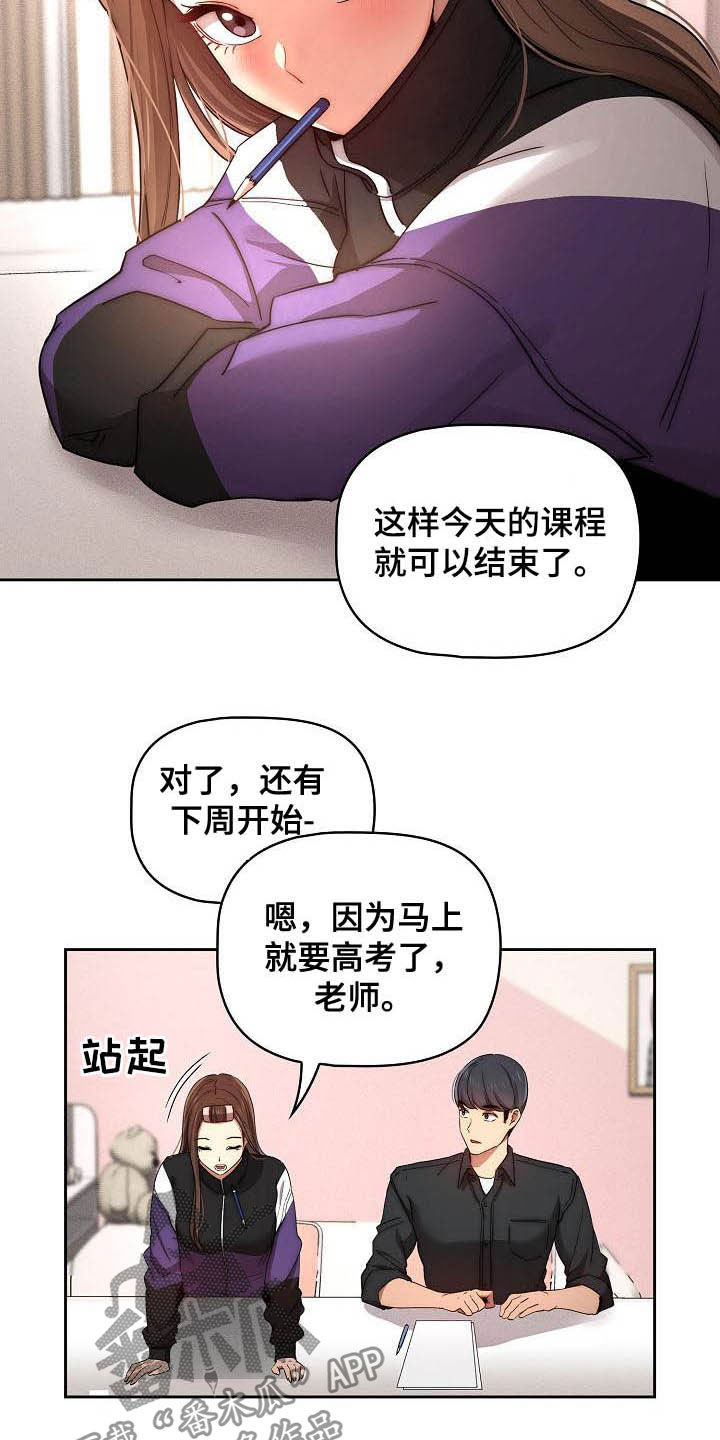 私人拍摄漫画,第77章：凌晨来电2图