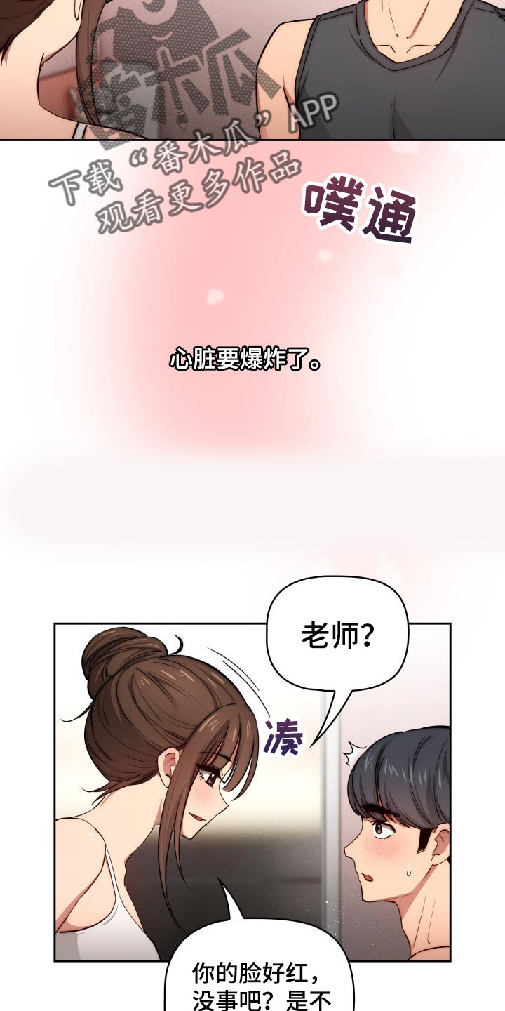 私人茶室装修效果图漫画,第102章：微笑1图