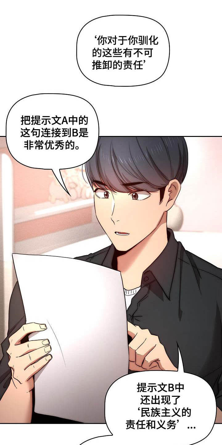私人拍摄漫画,第77章：凌晨来电2图