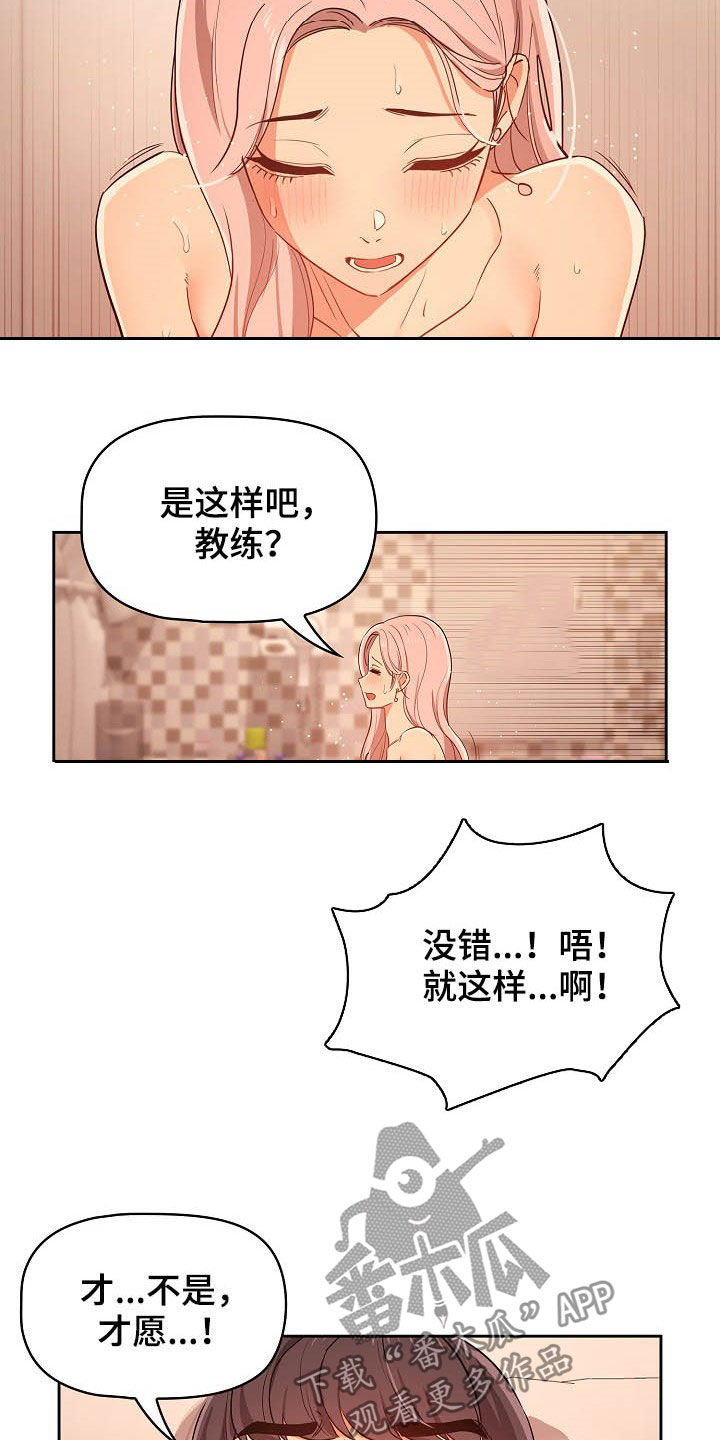 私人茶室装修效果图漫画,第55章：天才2图