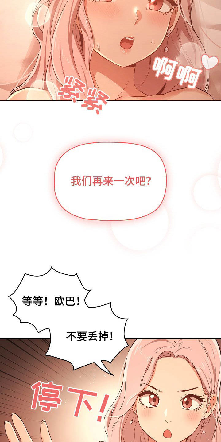私人影院情侣包间装修方案漫画,第54章：好奇1图