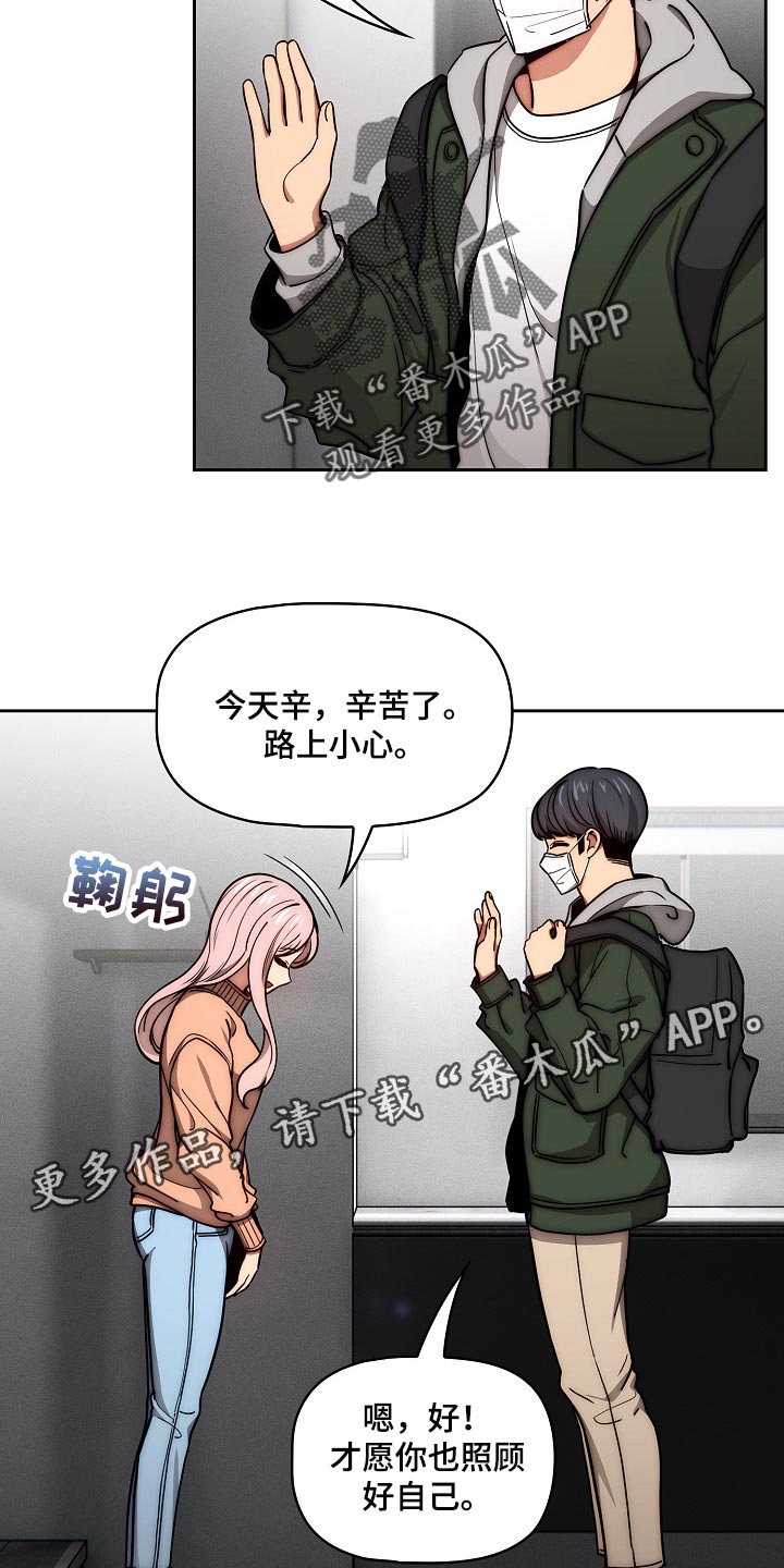 私人拍摄漫画,第106章：尴尬的气氛1图
