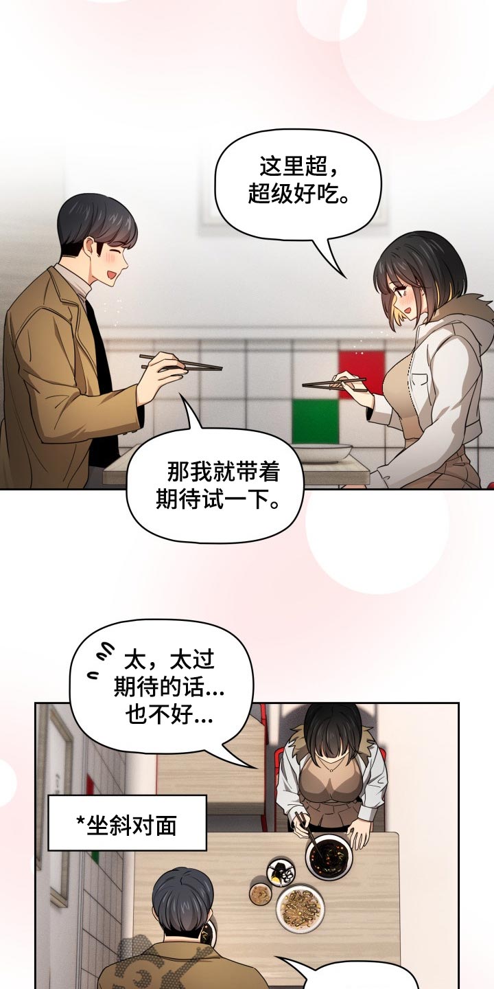 私人茶室装修效果图漫画,第112章：牵手2图