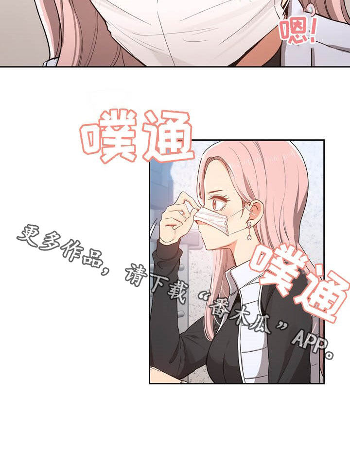 私人影院情侣包间装修方案漫画,第51章：帮忙1图