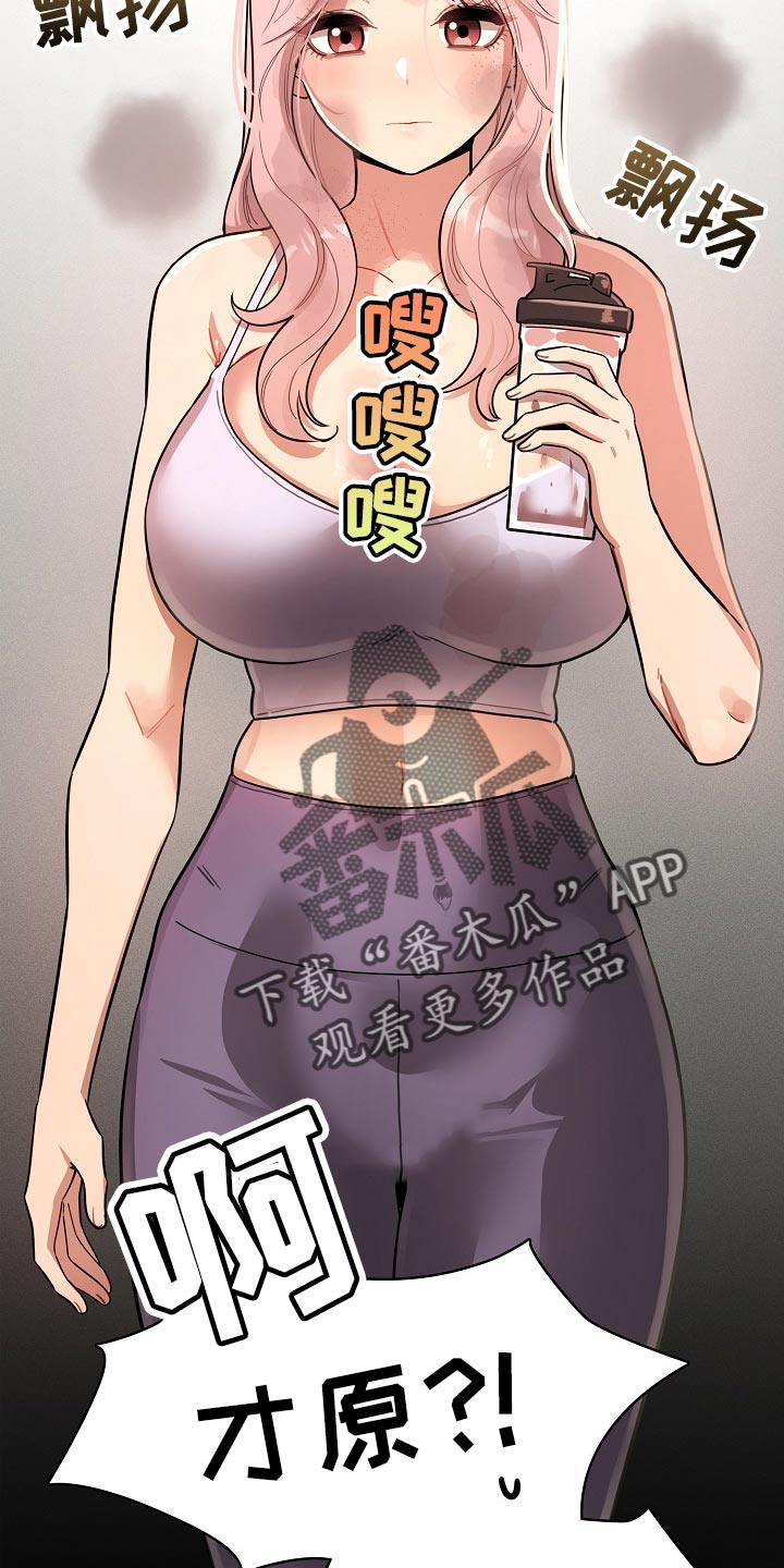 私人拍摄漫画,第119章：协商2图