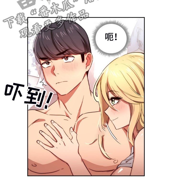 私人影院播放的影片侵权吗漫画,第94章：被气味吸引2图