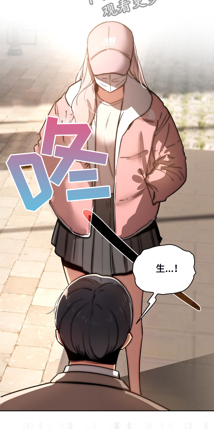私人拍摄漫画,第86章：告诉我实话1图