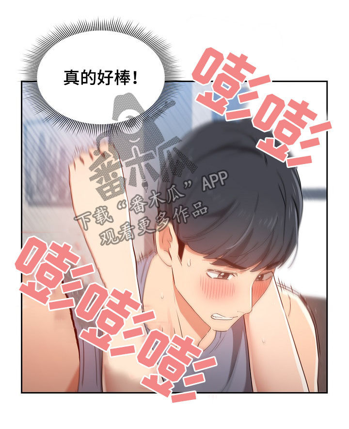 私人课程漫画,第44章：老师的话2图