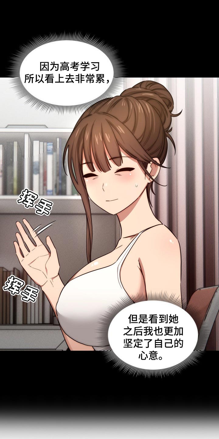私人影院情侣包间装修方案漫画,第101章：生面孔1图