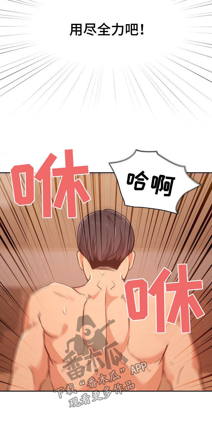 私人影院情侣包间装修方案漫画,第54章：好奇1图