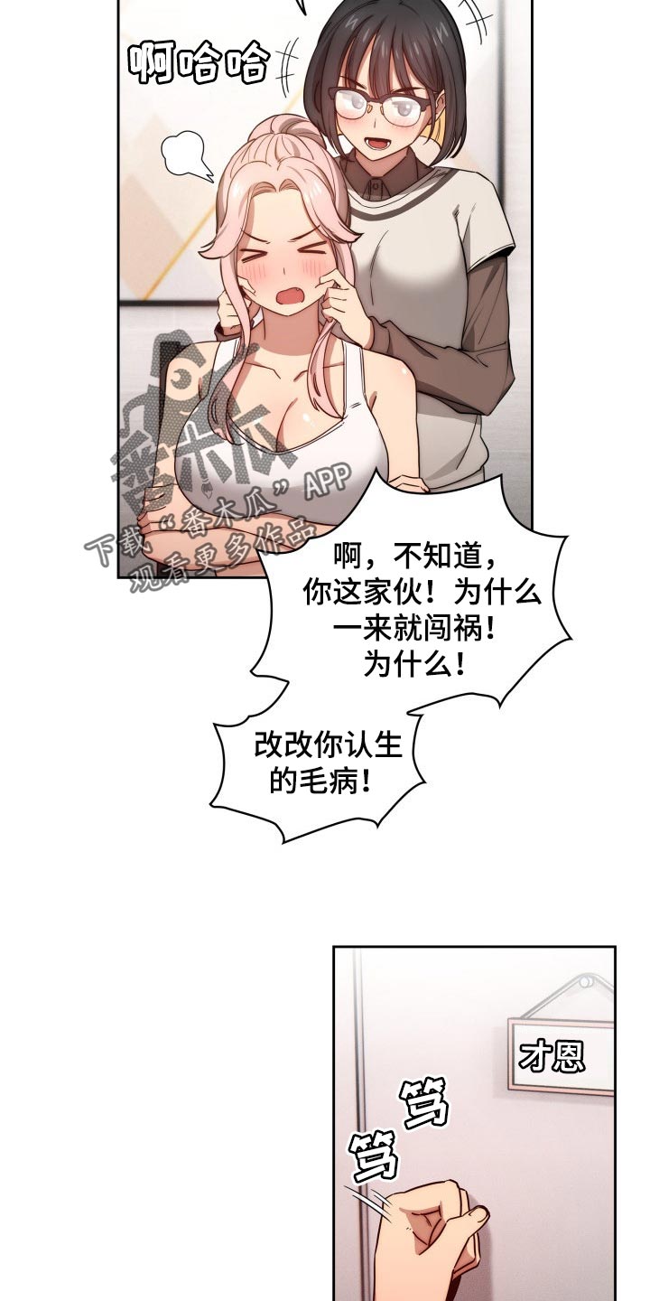 私人课程漫画,第102章：微笑1图