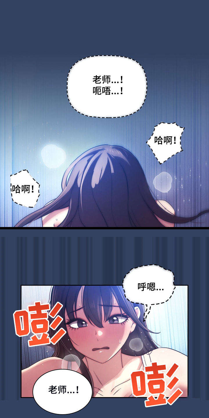 私人影院情侣包间装修方案漫画,第83章：吓一跳2图