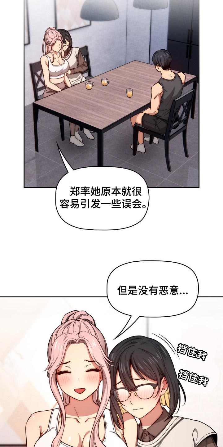 私人影院情侣包间装修方案漫画,第101章：生面孔1图