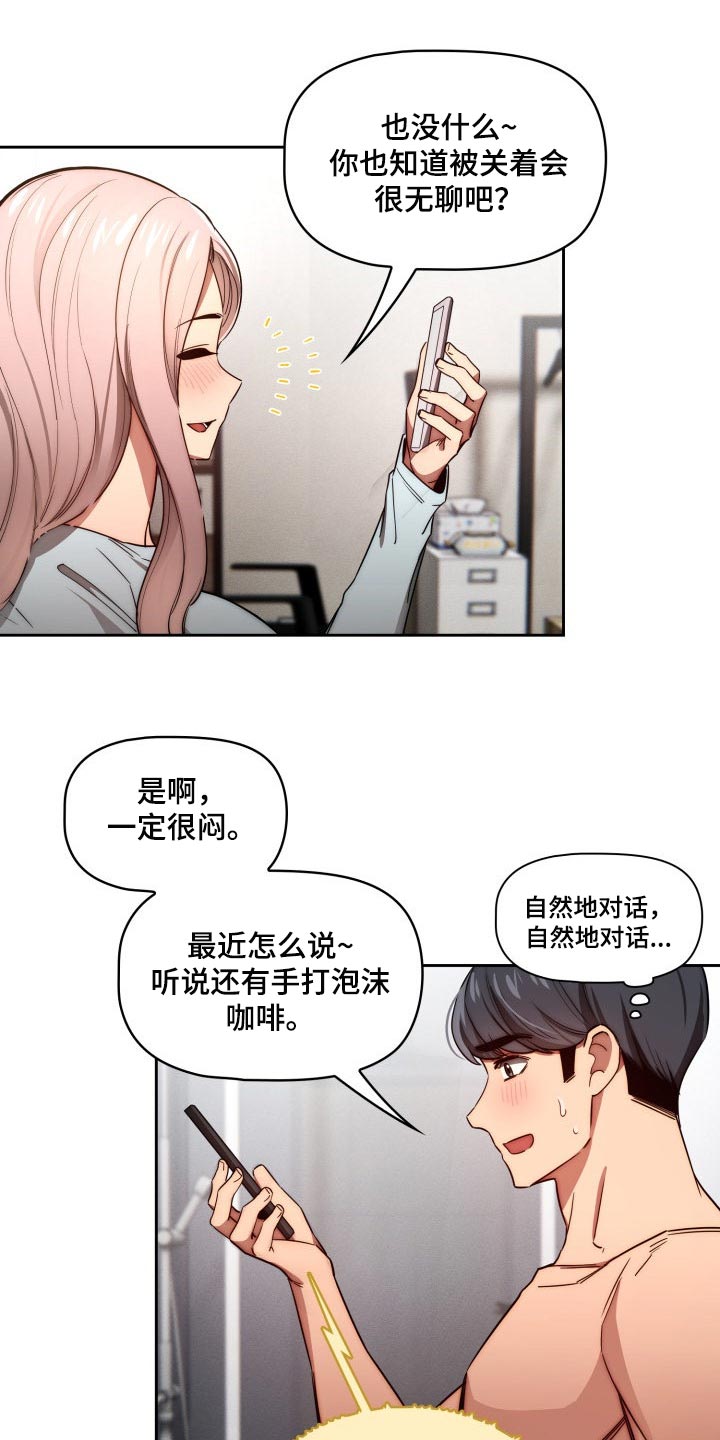 私人影院情侣包间装修方案漫画,第97章：天差地别1图