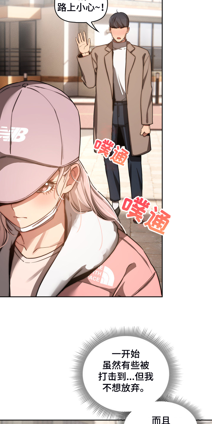 私人课程漫画,第88章：才愿被隔离2图