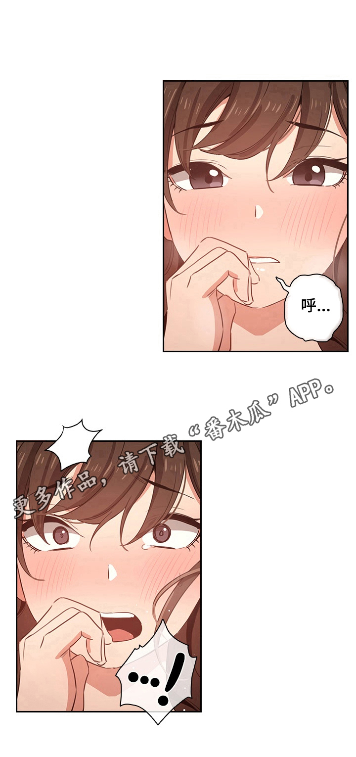 私人影院情侣包间装修方案漫画,第18章：毫无防备2图
