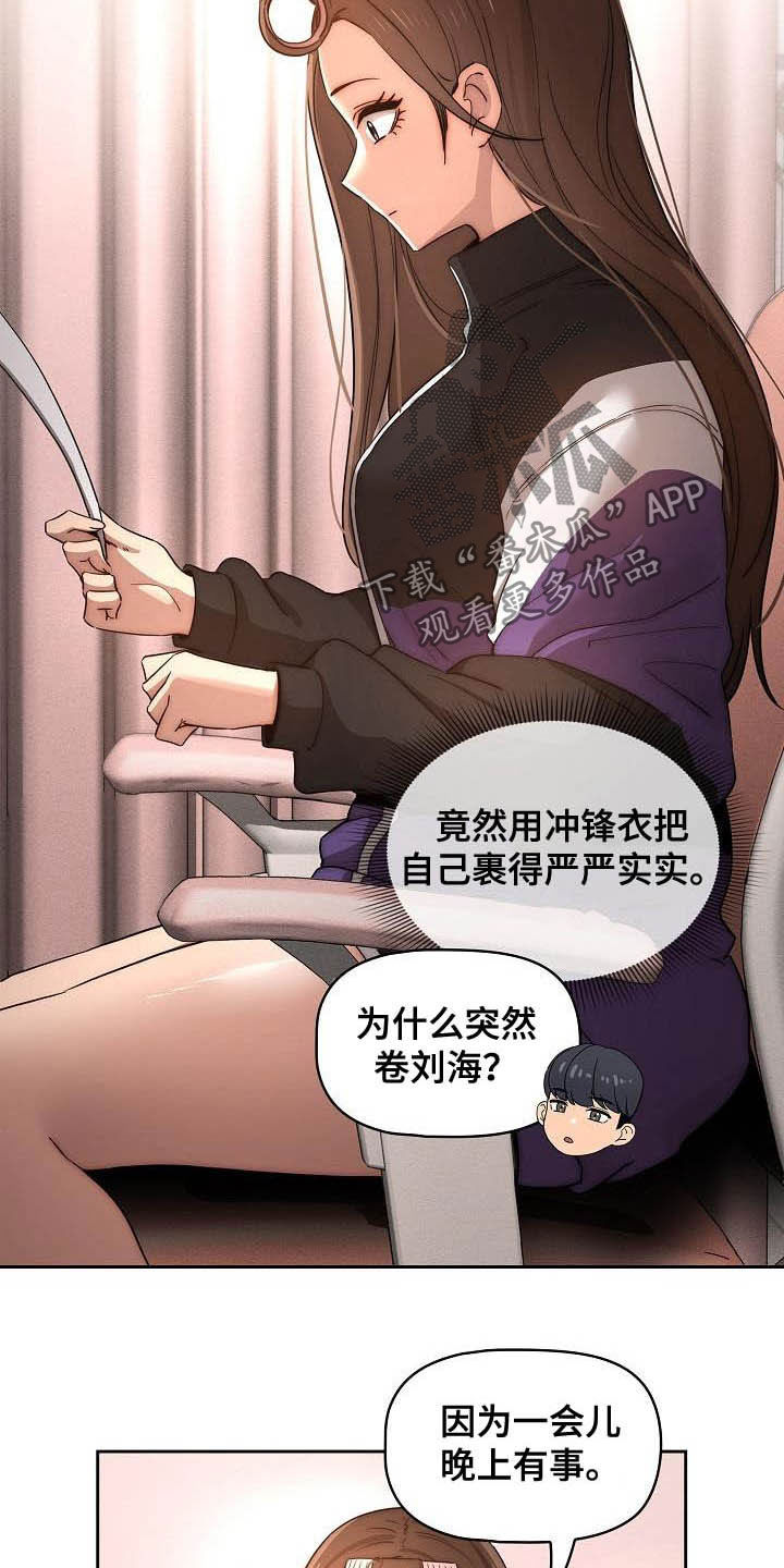 私人拍摄漫画,第77章：凌晨来电1图